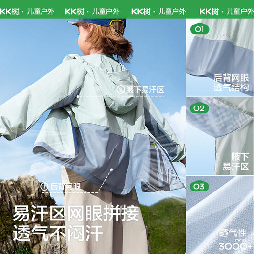 KK树大口袋蝉羽冰皮衣儿童防晒衣，轻薄透气连帽外套，UPF100+ 商品图4