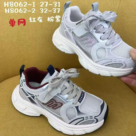 小灰熊2026单网8062  27-31 32-37码 商品图0