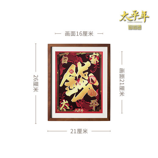 铜师傅 手工錾刻 铜雕画 钱姓《太平年》联名款（桌面）装饰画 商品图5