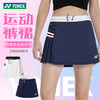 2026年新款YONEX尤尼克斯羽毛球服训练比赛运动yy短裙2200626BCR女款防走光百褶裙 商品缩略图0