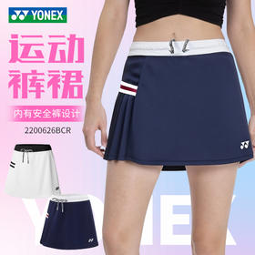2026年新款YONEX尤尼克斯羽毛球服训练比赛运动yy短裙2200626BCR女款防走光百褶裙