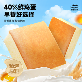 比比赞（BIBIZAN）原味纯蛋糕600g营养早餐手撕面包吐司糕点心饼干老人休闲零食品