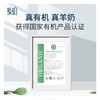 添葆有机纯羊奶粉400G 商品缩略图0