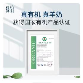 添葆有机纯羊奶粉400G