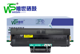 【MMK】唯世硒鼓D1043S