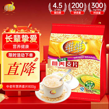 维维中老年营养麦片800g/袋谷物营养早餐速溶即食代餐营养 商品图8