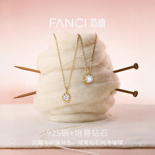 【培育】钻石Fanci范琦 情意绵绵系列 缘分项链送女生日礼物轻奢时尚 商品图2