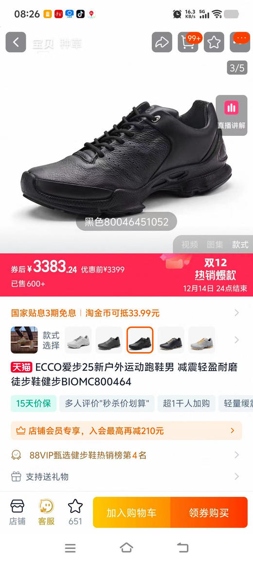 外贸原单 ECCO爱步25新户外运动跑鞋男 减震轻盈耐磨徒步鞋健步BIOMC800464，贸易公司渠道
尺码39-44码 商品图7