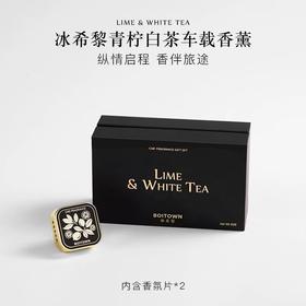 【新年礼物】BOITOWN冰希黎艺术系列车载香薰出风口高级饰品摆件