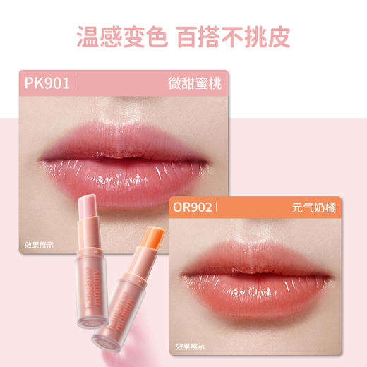【青少年淡彩唇膏】温感变色护唇润唇美唇 袋鼠妈妈青少年元气淡彩唇膏2.5g 商品图3