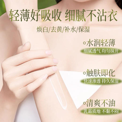 【雅顿绿茶身体乳/沐浴露】深度滋润缓燥止痒 温和不刺激 商品图3