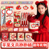 【新年开学礼物！苹果元素文具套装】小学生创意小礼品 初中生开学礼物  元宵奖品 节日礼品 商品缩略图1