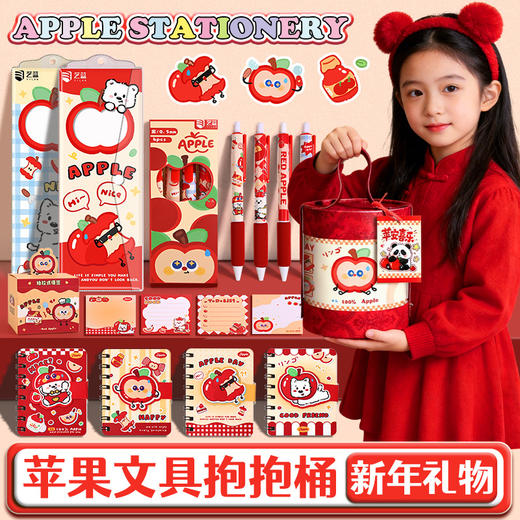 【新年开学礼物！苹果元素文具套装】小学生创意小礼品 初中生开学礼物  元宵奖品 节日礼品 商品图1