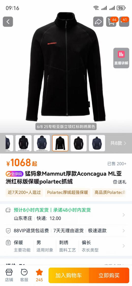 原单正品 Mammut猛犸象经典红标Polartec抓绒衣，山野无畏，暖护随行。米白/藏青/黑色 S-XXL 商品图14