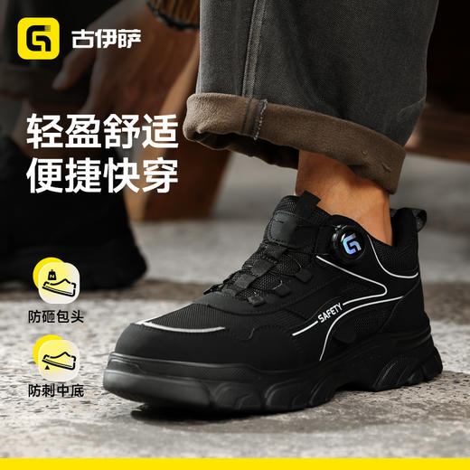 防砸防刺穿欧标钢包头达标4.0㎜凯夫拉底橡塑底轻便耐磨 商品图3
