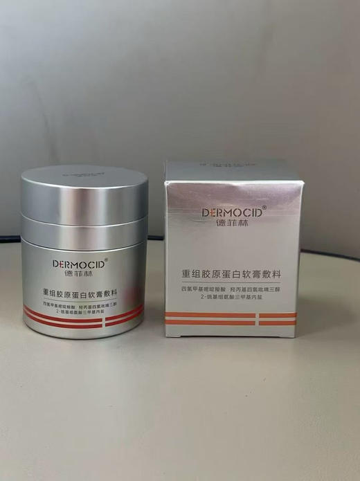 德菲琳绷带面霜50g刮码  重组胶原蛋白软膏 保湿修复滋润敏感泛红舒缓 商品图1