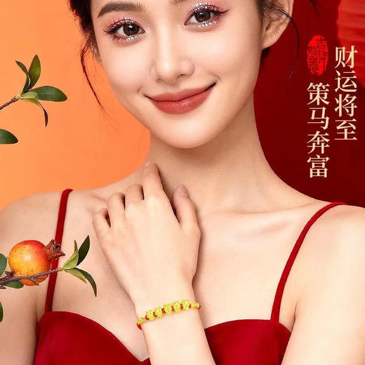 【春节&情人节礼物】六鑫珠宝 黄金999五福马足金生肖马本命年红绳手链 商品图2