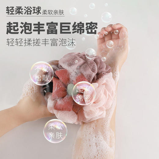 【舒适不扎肤❗️柔软有弹性】双拼色浴球不散花加大号搓澡二合一浴花淋浴起泡泡洗澡泡澡浴花球。jc 商品图1