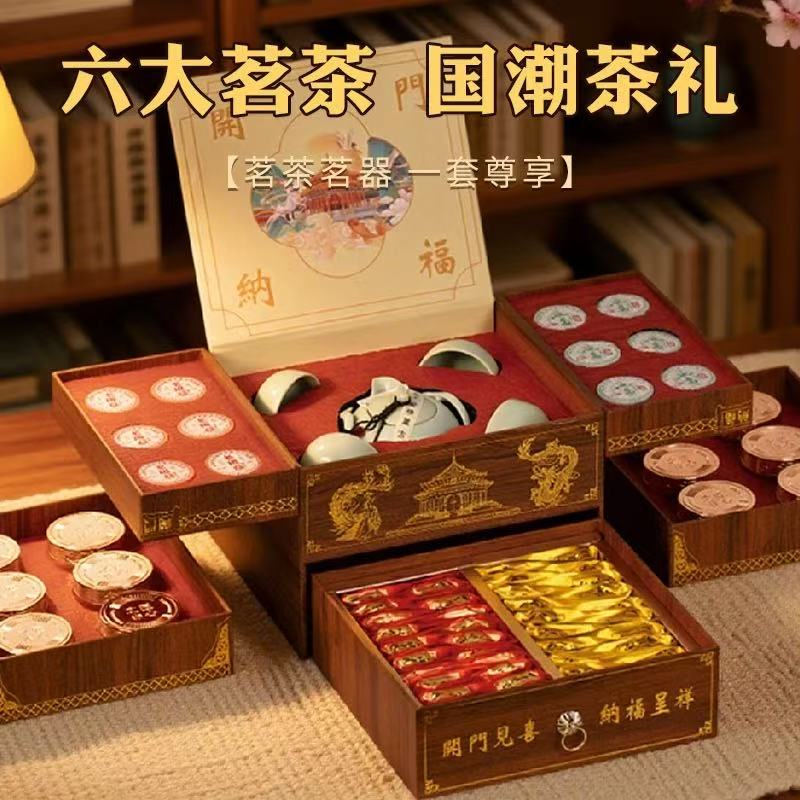 【一盒含六茗茶❗️金骏眉茶叶礼盒】精致茶礼“盒”您心意，源自核心茶区，每一口都是对舌尖的享受，金骏眉红茶大红袍茉莉花普洱熟茶茶叶，马年新年送礼好物年货礼盒L