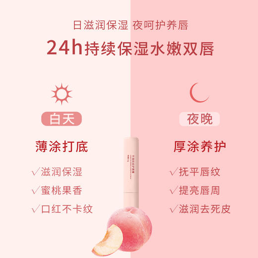 水嘟嘟柔嫩润唇膏&平滑抚纹护唇膏  买一送一 商品图6