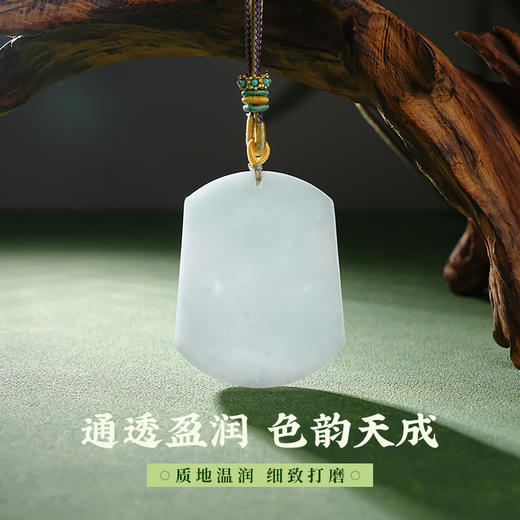 翡翠A货无事牌吊坠平安牌项链男女款玉石挂件颈饰玉坠 商品图1