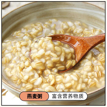 赤川燕麦米（麦仁 东北 五谷 杂粮 粗粮 真空装 粥米伴侣）1.8斤 /粮油调味 /杂粮 /谷米类 商品图8