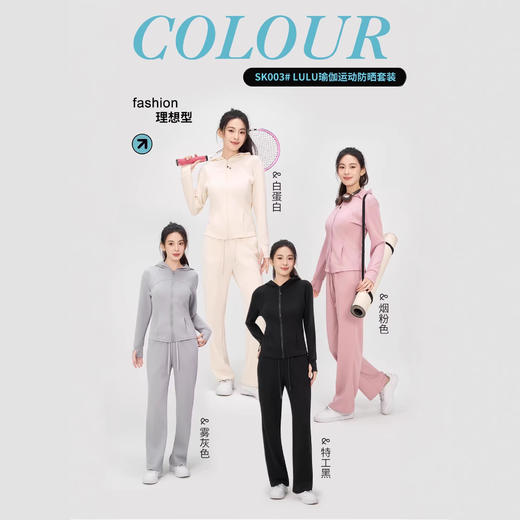 【lulu套装运动】套阔腿裤套装 两件套运动卫衣 春款女款套装卫衣连帽女  商品图0