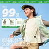 KK树小轻壳连帽外套儿童防晒衣，原纱防晒，轻薄透气，UPF300+ 商品缩略图1