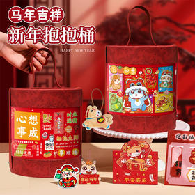 开学季【小马抱抱桶文具礼物】儿童伴手礼实用文具 小学生奖励文具套装 伴手礼 新年开学节日好礼