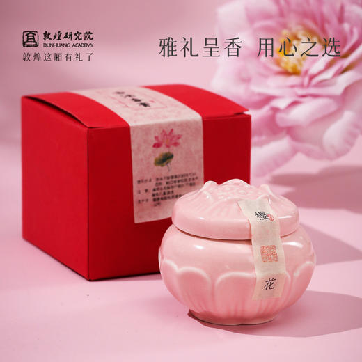 【敦煌陶瓷香膏】古风固体小众香膏玫瑰花香鹅梨白玉兰小众持久留香 商品图2