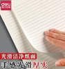 【MMK】得力信纸3427 商品缩略图2