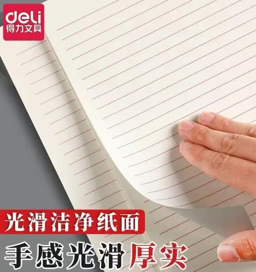 【MMK】得力信纸3427 商品图2