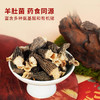 【一朵燕山野菌礼】六大山海珍味  菌香浓郁 商品缩略图3