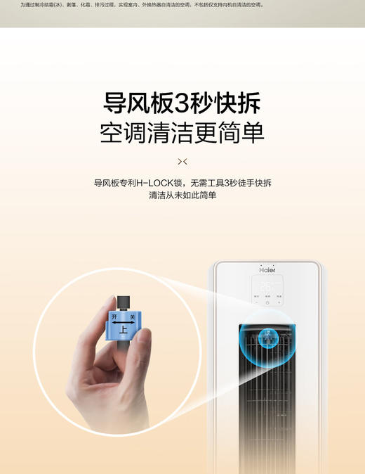 海尔（Haier）小红花性能王·京棠2P客厅柜机一级能效KFR-50LW/J300-1套机 商品图12