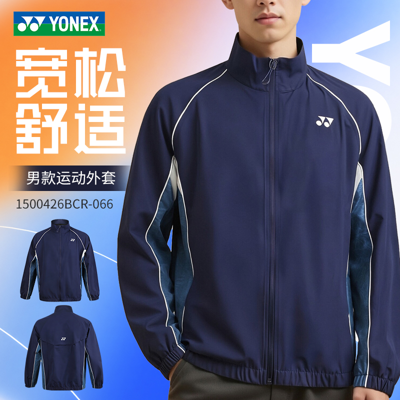 2026年新款YONEX尤尼克斯羽毛球服yy春秋新款保暖舒适上衣外套1500426BCR