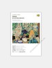 润无声联名限定典藏组/2016片 商品缩略图2