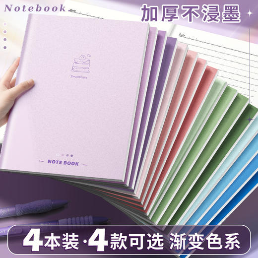 【开学好物❗️加厚不浸墨】咔巴熊笔记本子简约ins风莫兰迪16K大号考研初中高中生专用软面抄。jc 商品图0