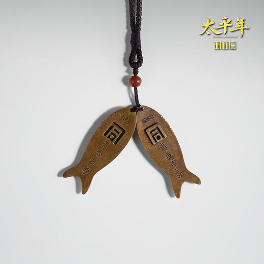 铜师傅 鱼符《太平年》联名款 官方正版授权 鱼挂件工艺品摆件 商品图3