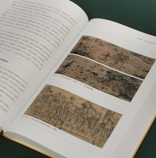 【新书】《中国宗教美术史》，大16开，软精装，金维诺著，上海书画出版社2026年一版一印，804页，定价298，普版：223.5元，刷边祈福版：258元。 商品图14