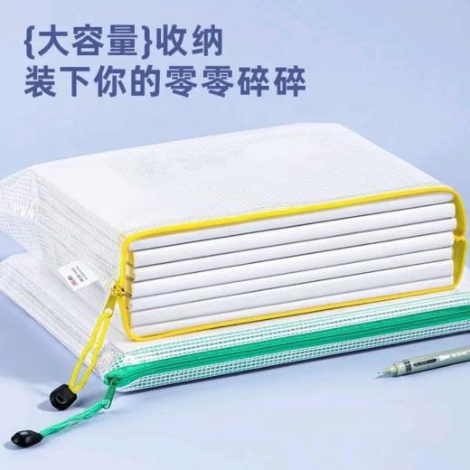 【MMK】得力透明网格拉链袋63479A 商品图2