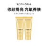 【丝芙兰柠檬籽素颜霜】修颜提亮  拯救素颜  15ml*2支 商品缩略图0