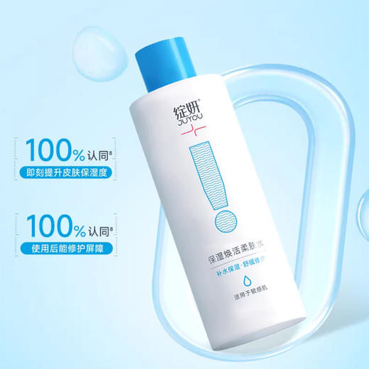 【绽妍保湿焕活柔肤水】磁吸锁水 植萃舒缓 500ml/瓶 商品图5
