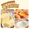 小叉叉黄油丑丑包 | 添加芝士沙拉酱、夹心醇厚、绵软细腻、双重口感、早餐下午茶充饥 商品缩略图3