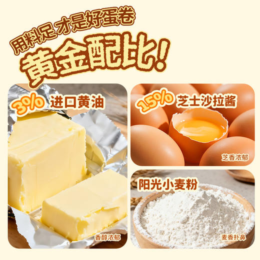 小叉叉黄油丑丑包 | 添加芝士沙拉酱、夹心醇厚、绵软细腻、双重口感、早餐下午茶充饥 商品图3