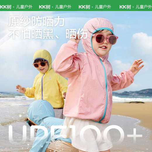 KK树显眼包蝉羽冰皮衣儿童防晒衣，轻薄透气，原纱防晒，UPF100+ 商品图3