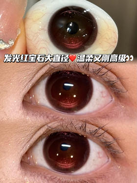 娇憨微醺酒红·半年抛型