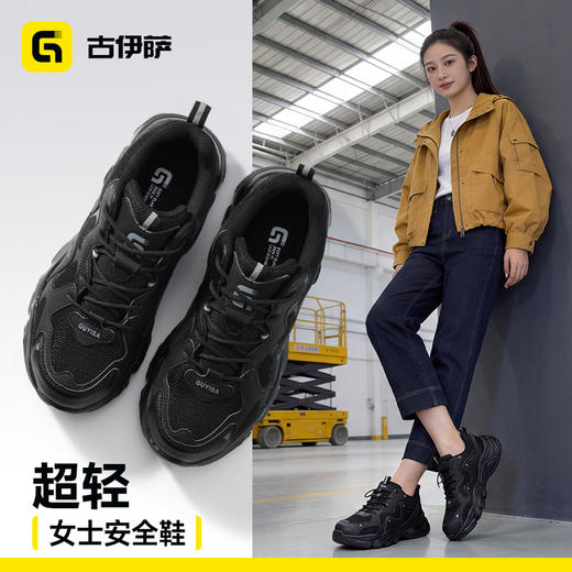 新款劳保鞋防砸防刺穿欧标钢包头达标4.0㎜凯夫拉底橡塑底轻便耐磨 商品图7