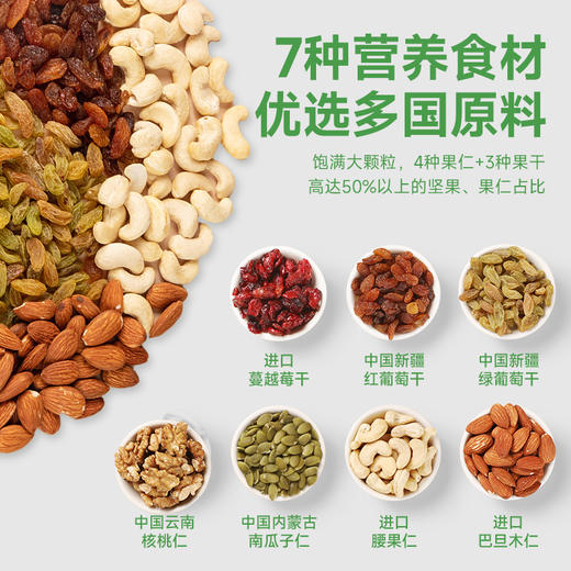 每日坚果混合果仁果干 休闲零食罐装过年年货即食 商品图1