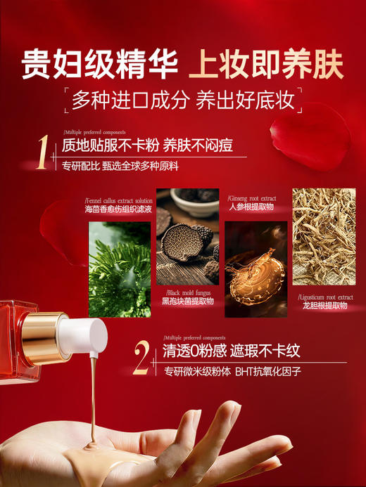 【滋润遮瑕 全体不脱妆】粉底液遮瑕持久不脱妆混油皮干皮养肤持妆BB粉霜女官方旗舰店正品 商品图4