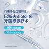 俊小白均衡净化清新牙膏促销装100g+20g*20g 商品缩略图4